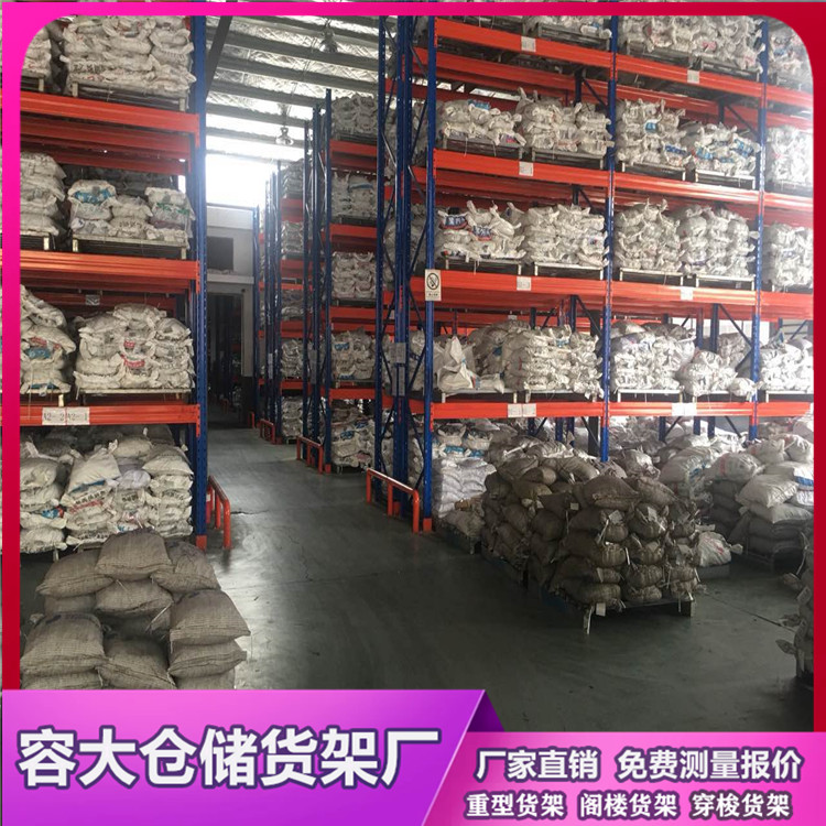 倉(cāng)儲(chǔ)貨架廠重型托盤貨架